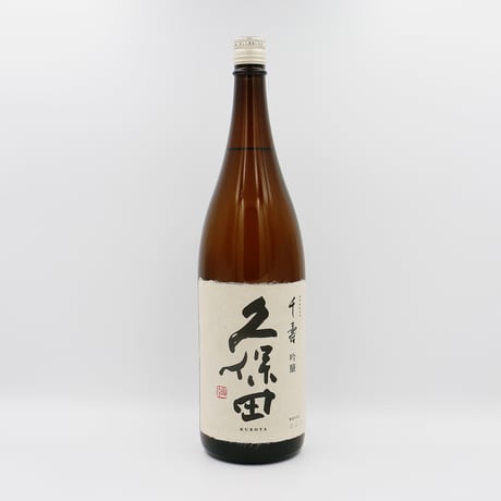 久保田・千寿（吟醸/1800ml）