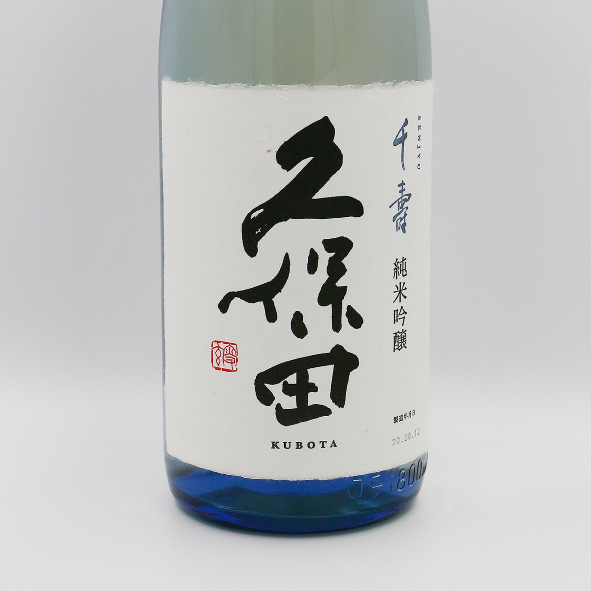 久保田・千寿（純米吟醸/1800ml） | 港の酒屋 みつばや｜北九州若松区