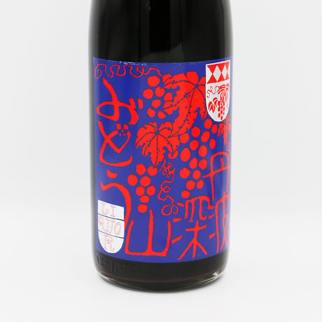 深山ぶどう（8度/1800ml）