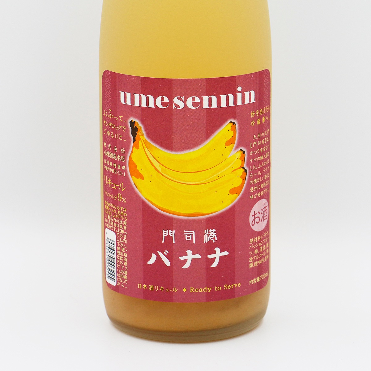 門司港バナナ（8度/720ml） | 港の酒屋 みつばや｜北九州若松区