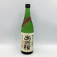 出羽桜　出羽燦々　無濾過生原酒(720ml)   クール