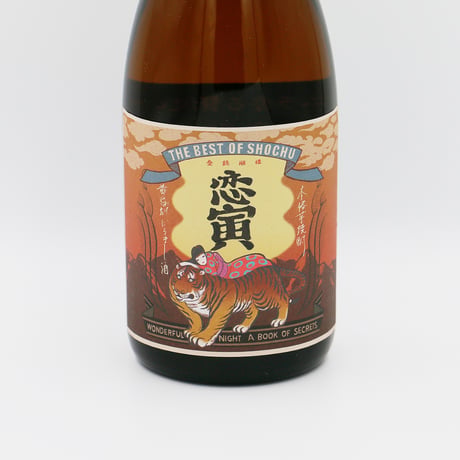 恋寅（25度/720ml）