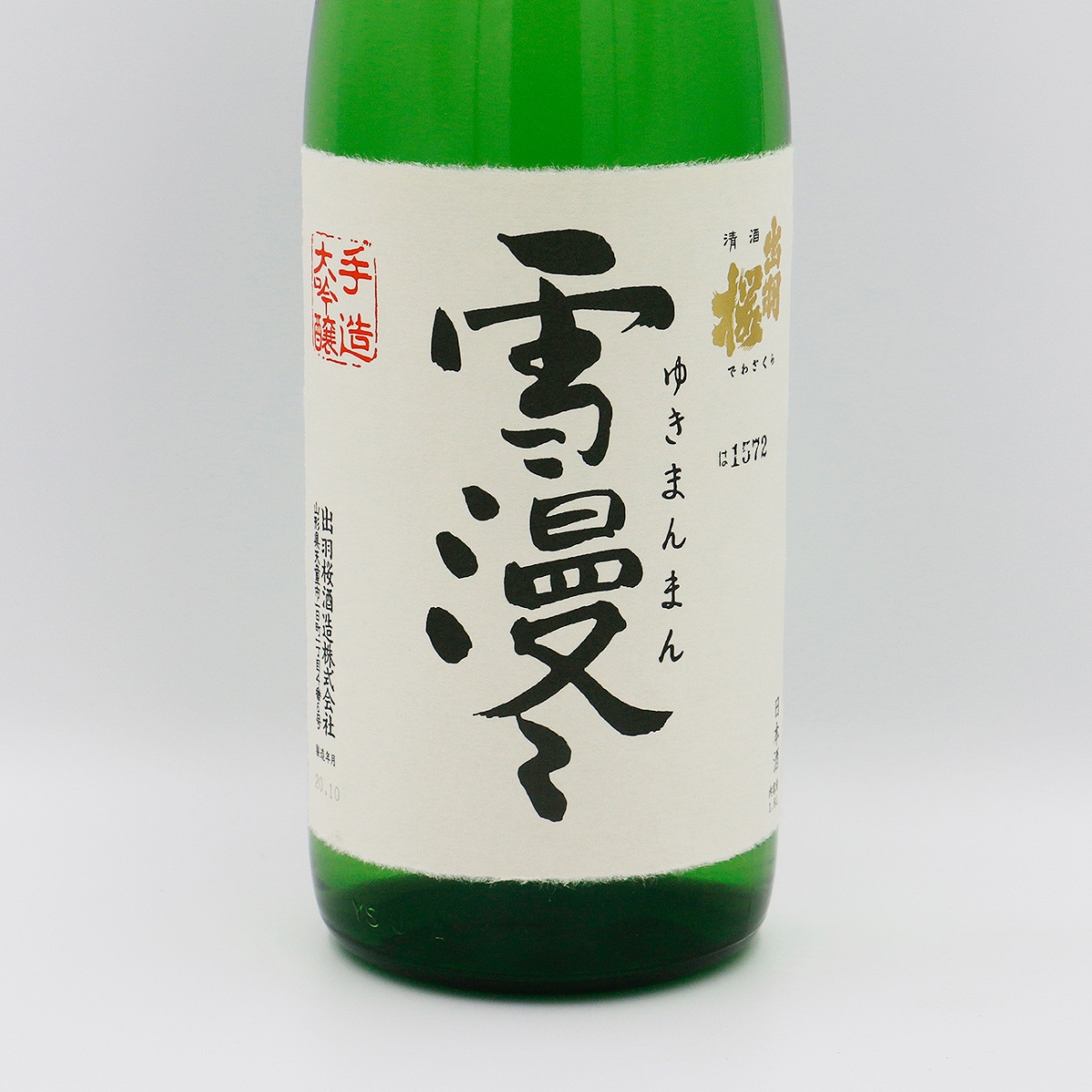 出羽桜 雪漫々（大吟醸/1800ml）箱入り | 港の酒屋 みつばや｜北九州若松区