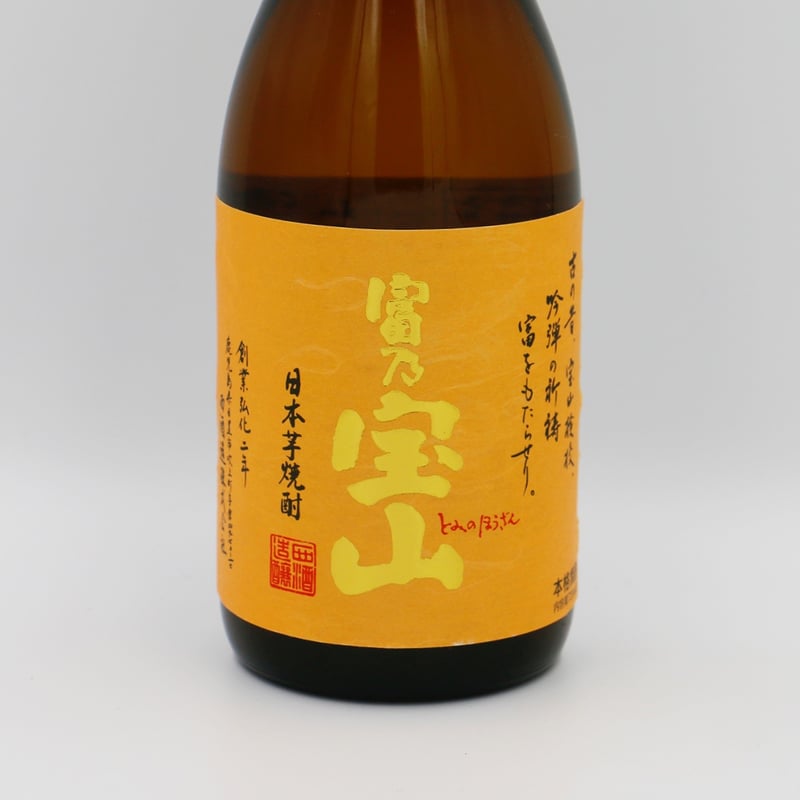 焼酎　富乃宝山　一升　六本 富乃宝山 一升瓶×6本 【公式通販】