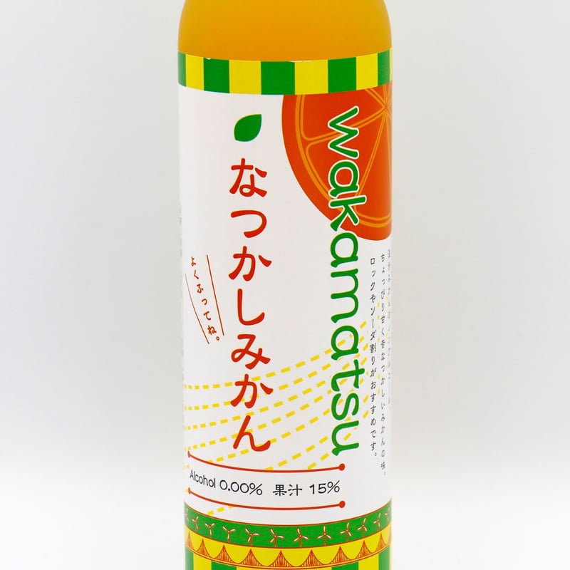 wakamatsなつかしみかん（500ml）オリジナル商品 | 港の酒屋 みつばや