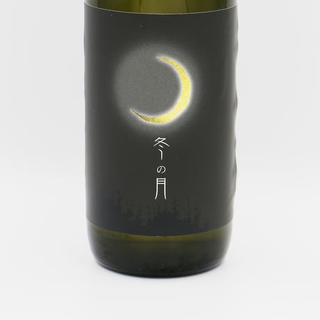 2024嘉美心 冬の月（純米生原酒/720ml）　クール