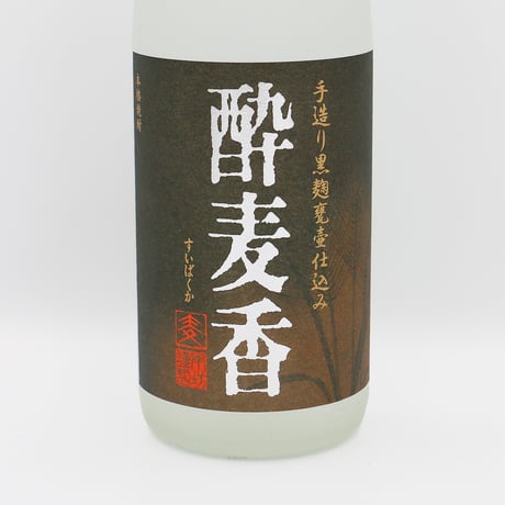 酔麦香（25度/1800ml）