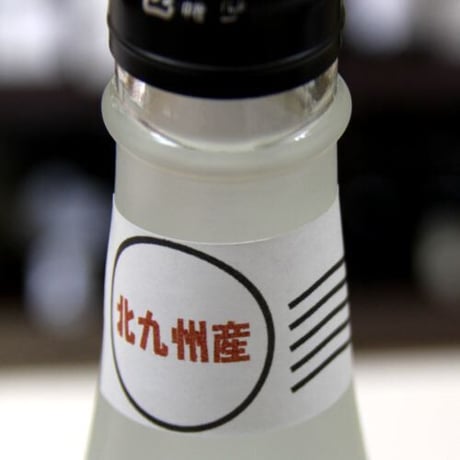 若松いも焼酎Maimo（25度/1800ml）オリジナル商品