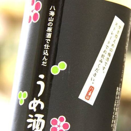 八海山の梅酒（13度/720ml）