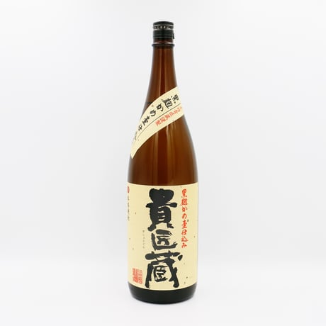 貴匠蔵（25度/1800ｍl）
