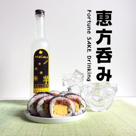 若松いも焼酎Maimo（25度/500ml）オリジナル商品