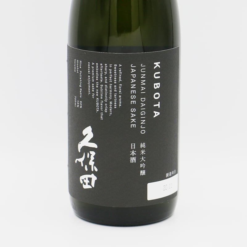 久保田（純米大吟醸/720ml） | 港の酒屋 みつばや｜北九州若松区