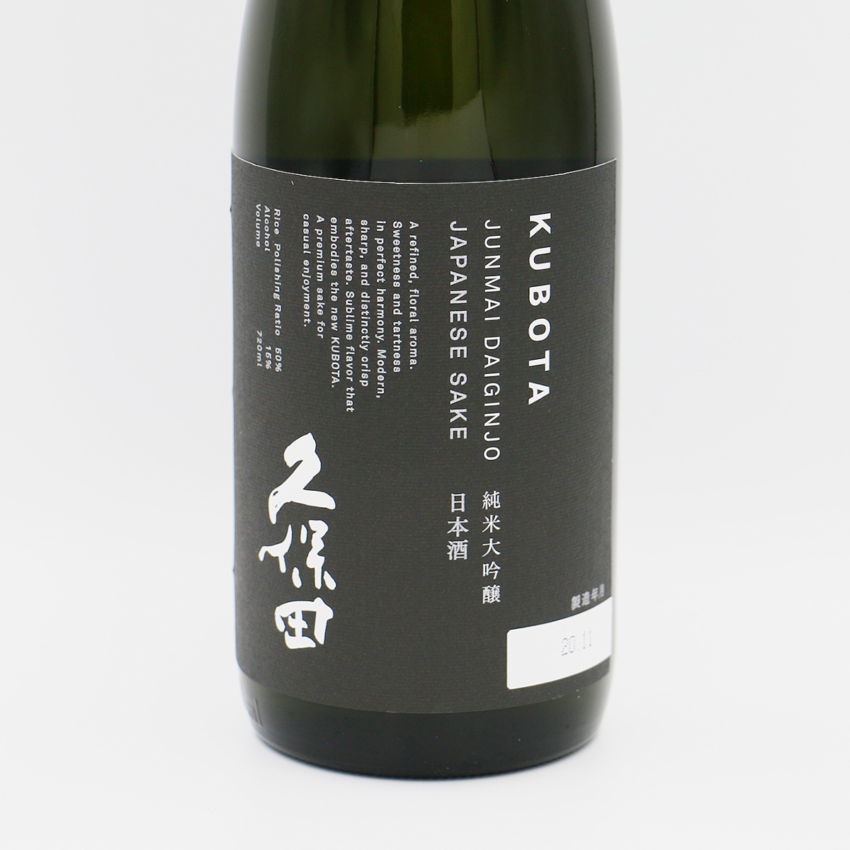 久保田（純米大吟醸/720ml） | 港の酒屋 みつばや｜北九州若松区