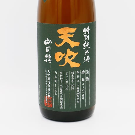 天吹超辛口（純米/1800ml）