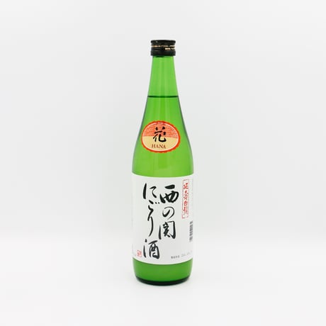 西の関（にごり/720ml）