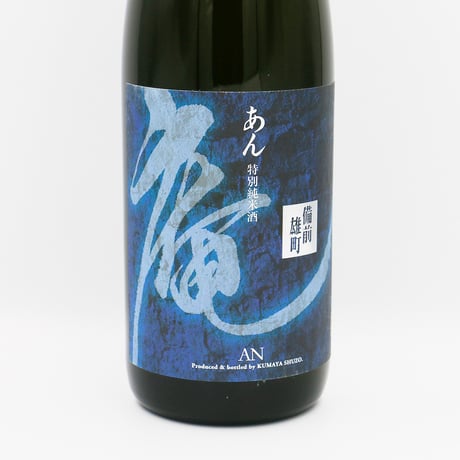 庵（純米/1800ml）
