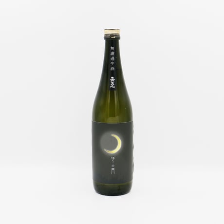 2024嘉美心 冬の月（純米生原酒/720ml）　クール