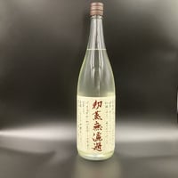 吉兆宝山 初蒸無濾過  2025