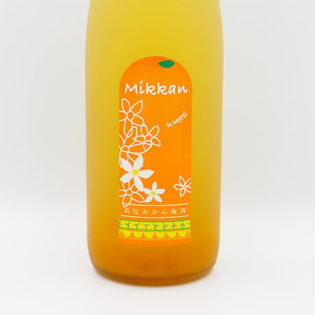 若松みかん梅酒Mikkan（9度/1800ml）オリジナル商品