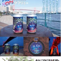 2023年9月30日発売決定！！　　         　　　「HIbiki Fresh Hops  KITAKYUSYUダブリュー」　　　　　　　　350ml 　6缶箱入り　　”予約受付中”