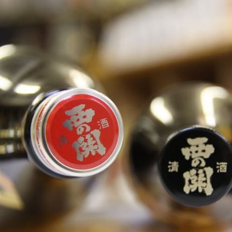 西の関二百日熟成（純米/720ml）季節商品