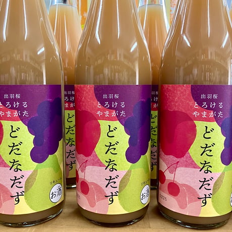 出羽桜とろけるやまがた「どだなだず」