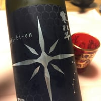 寒北斗shi-bi-en