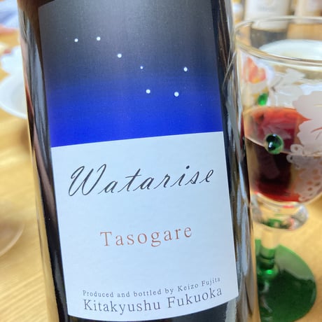Watarise Tasogare ワタリセ　たそがれ
