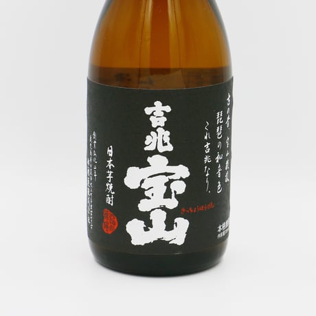 吉兆宝山（25度/720ml）