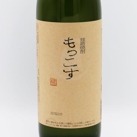 もっこす（25度/900ml）