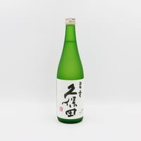 久保田・碧寿（純米大吟醸山廃仕込み/720ml）箱入り