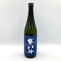 寒北斗（純米吟醸/720ml）