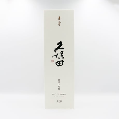 久保田・萬寿（純米大吟醸/1800ml）箱入り