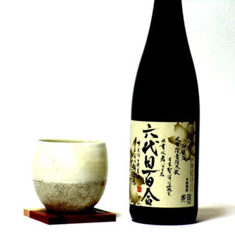 六代目百合（25度/720ml）