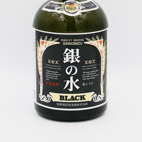 銀の水ブラック（25度/720ml）