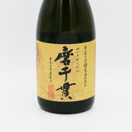 磨千貫（25度/720ml）