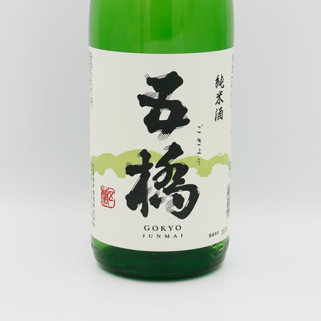 五橋（純米/720ml）