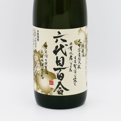 六代目百合（25度/720ml）