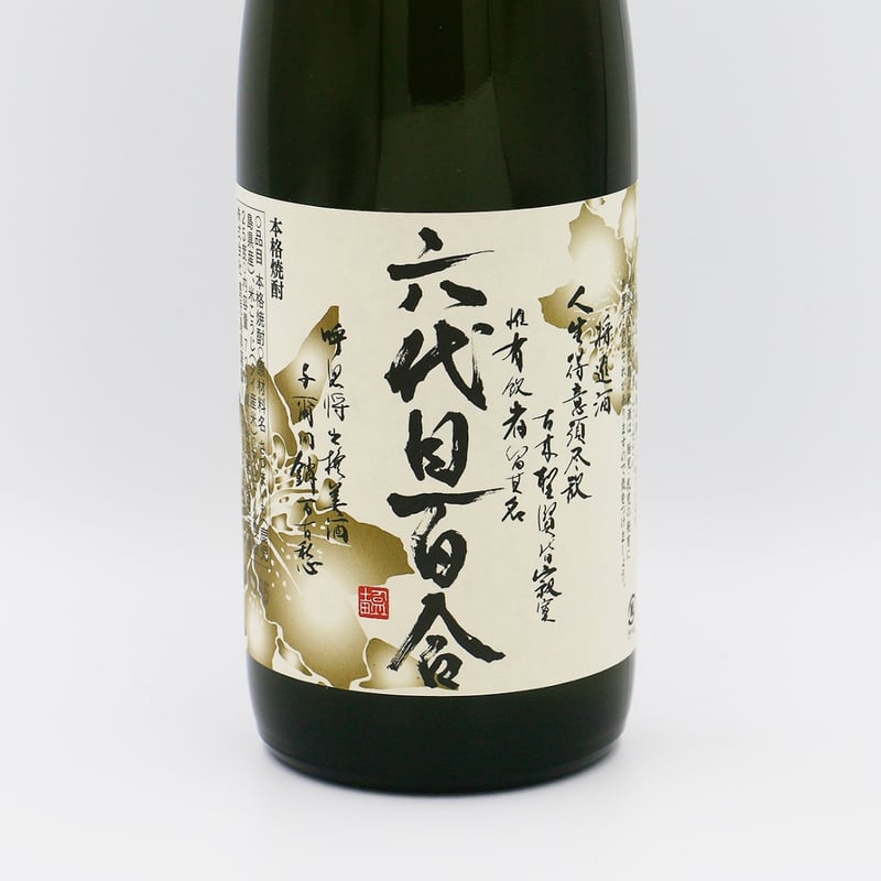 六代目百合（25度/720ml） | 港の酒屋 みつばや｜北九州若松区