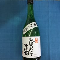 天心しぼりたて生酒  (720ml)   クール