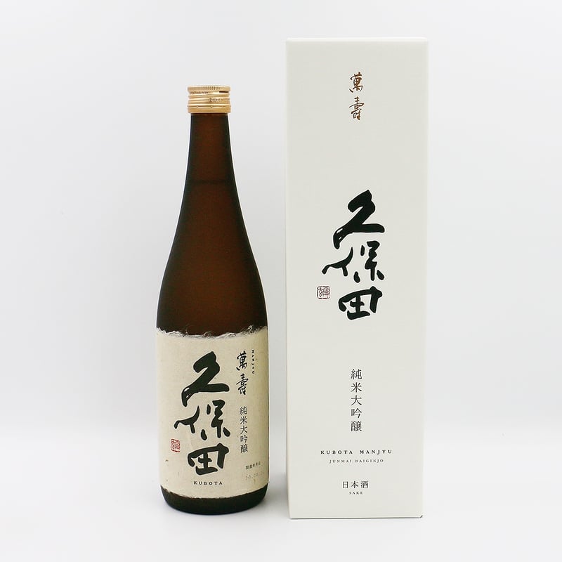 久保田・萬寿（純米大吟醸/720ml） | 港の酒屋 みつばや｜北九州