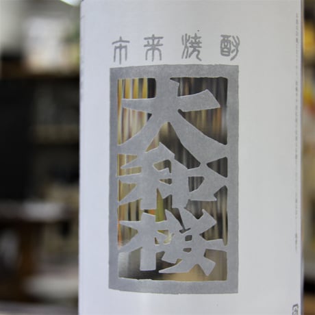 大和桜 匠（いも焼酎25度 1800ml）