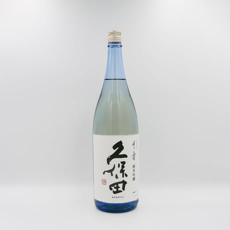 久保田・千寿（純米吟醸/1800ml）