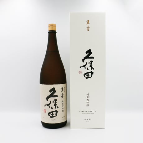 久保田・萬寿（純米大吟醸/1800ml）箱入り
