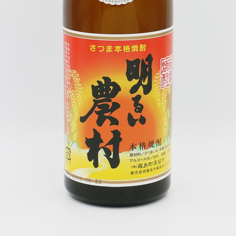 明るい農村赤芋（25度/720ml）
