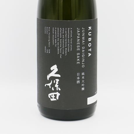 久保田（純米大吟醸/1800ml）箱入り