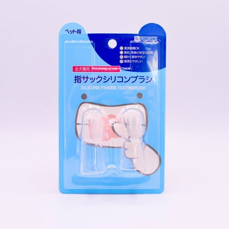 【訳ありアウトレット品】指サックシリコンブラシ  〈幼犬用コンビセット/全犬種用オリジナルセット/ポイントブラシセット〉