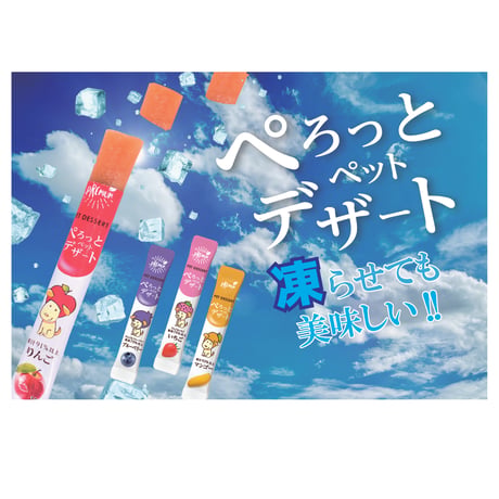 【訳ありアウトレット品】ぺろっとペットデザート〈りんご/マンゴー/いちご/ブルーベリー〉