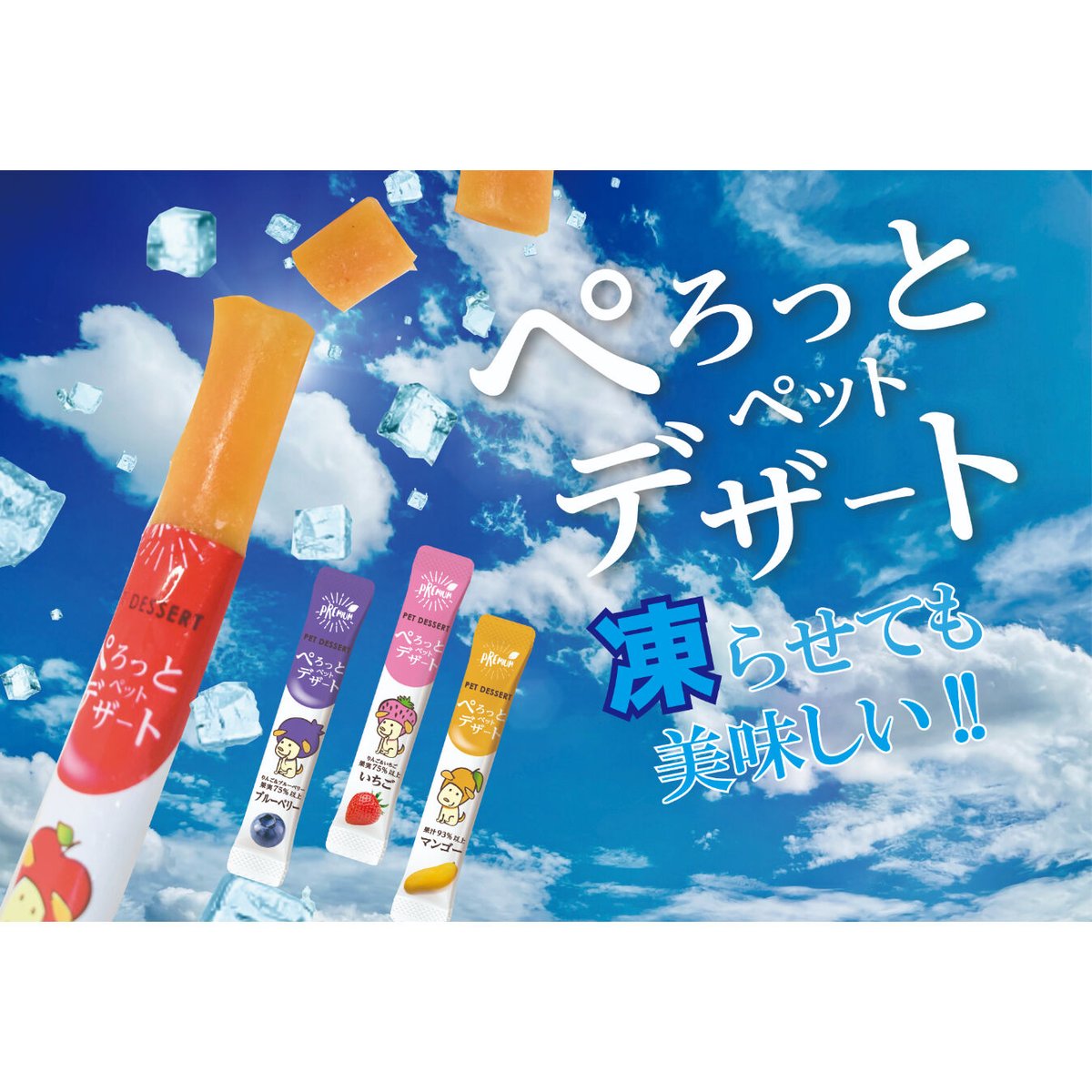 ぺろっとペットデザート〈りんご〉 | tenii（フォーキャンス