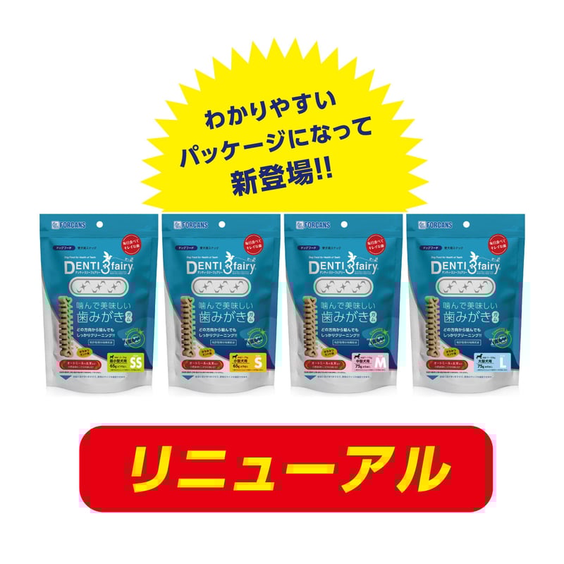 訳ありアウトレット品】デンティ・スリーフェアリー〈SS/S/M/L